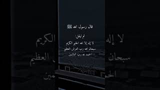 قال رسول الله صلى الله عليه وسلم. من كانت له الى الله حاجه