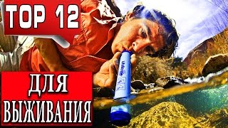 🔴ЧТО КУПИТЬ НА ALIEXPRESS ДЛЯ ВЫЖИВАНИЯ ♠12 ТОВАРОВ ДЛЯ ВЫЖИВАНИЯ ♣ ТОВАРЫ ИЗ КИТАЯ ♣ #КИТАЙУДИВЛЯЙ(, 2016-12-18T18:00:02.000Z)