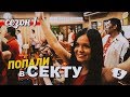 #ПараТуристов. Попали в секту. Клуб на пляже. Самуи.