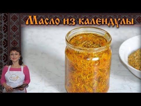 МАСЛО из  цветков КАЛЕНДУЛЫ / Своими руками / Slavic Secrets