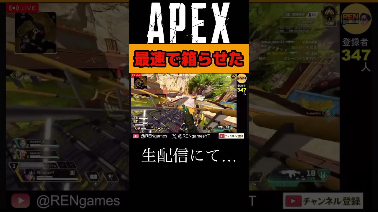 【生配信切り抜き】どストレート最速キル【APEX】 #shorts #short #apexlegends #apex