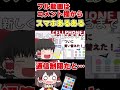 霊夢がピースサインの替え歌歌います【あるある】【ピースサイン】【替え歌】【ゆっくり茶番】【ゆっくり実況】【霊夢】【魔理沙】#shorts
