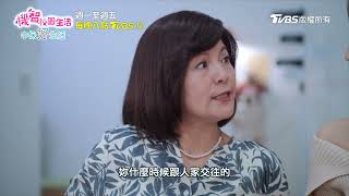 機智校園生活 | EP27預告 楊晴分手小奶狗 曉涵帶瀚名見家長 | 今晚八點TVBS 42台