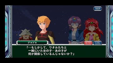 Super Robot Wars X-Omega offline mode: Event 55 (part 1, 2, 3 & 4)