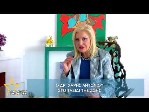 Ο ΔΡ. ΧΑΡΗΣ