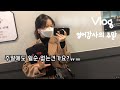 [학원vlog] 주말로그ㅣ워크북만들기ㅣ누적패키지 배부ㅣ서브웨이 샌드위치ㅣ야채곱창