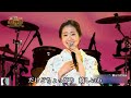 お湯割りで/羽山みずき フルコーラス