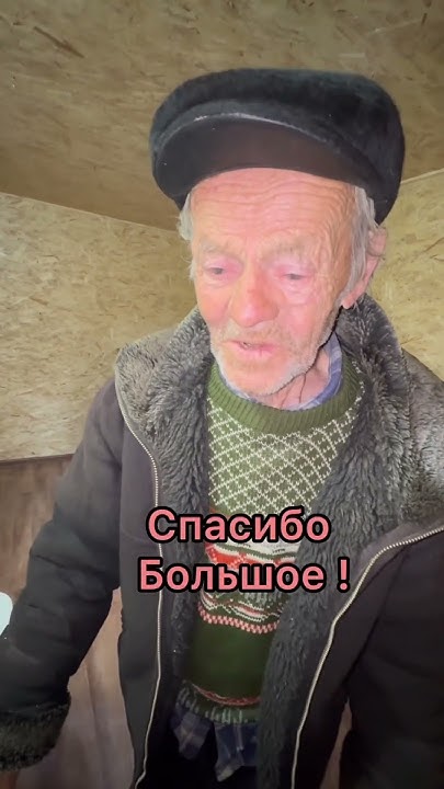 Теперь дедушке немного будет легче жить ️🎁🙏 - YouTube