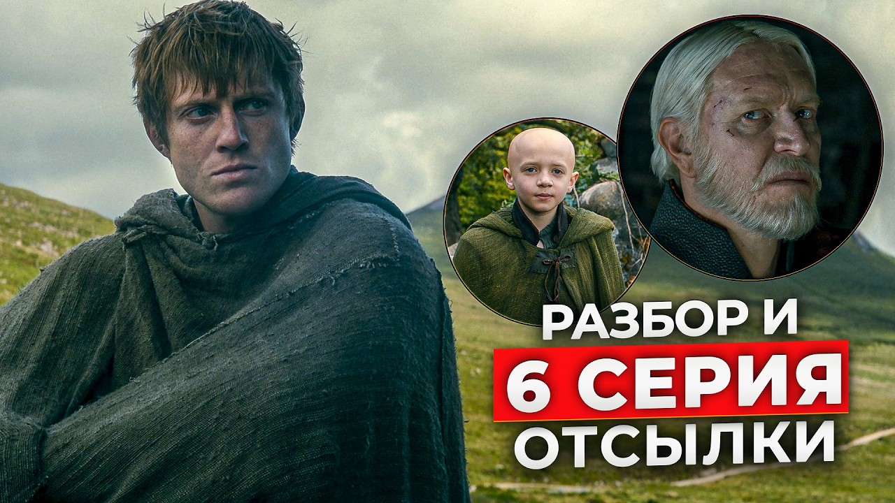 Рыцарь Семи Королевств 6 серия: ВСЁ что вы пропустили | Разбор Финала и второй сезон