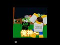 煽ってくるやつ#roblox #ロブロックス #見捨てられた