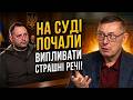 7 ХВИЛИН ТОМУ Єрмак на суді здав Зеленського ЛУЦЕНКО рубає правду Ihorlapin 