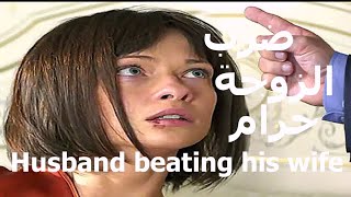 ضرب الزوجة مش حل اغانى حزينة YouTube Shorts 2023 beating wife beating woman Husband beating his wife