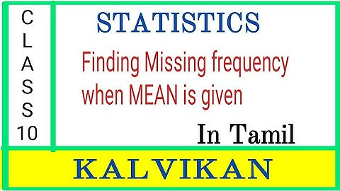 Class 10 Statistics Mean in Tamil / Finding missing frequency when mean is given / CBSE / TN Maths