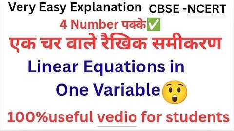 Linear Equation in One Variable |Ek Char Wale Rekhik Samikaran |  Top Students Acadmy | Exam 2025 🔥📚