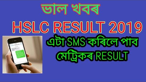 HSLC RESULT CHECK 2019.... SMS..