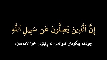 كروما ايات قرانية شاشة سوداء | ماهر المعيقلي | سورة ص @MaherAlMuaiqly