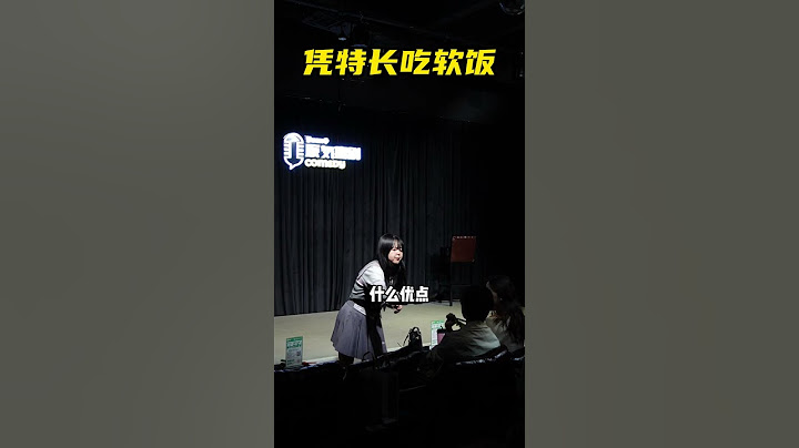 能吃上软饭 说明还是有点特长在身上吧 #脱口秀 #重庆脱口秀 #原气喜剧 #爆梗#表演#快乐#脱口秀
