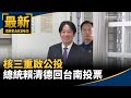 疫情相關政策