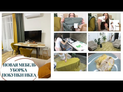 НОВАЯ МЕБЕЛЬ🤩ОБЗОР ПОКУПОК ИКЕА🔥УБОРКА/ХРАНЕНИЕ на КУХНЕ🐝СОЗДАЮ и ВДОХНОВЛЯЮ на УЮТ в ДОМЕ