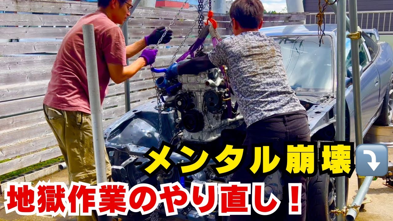 180SX Restoration #18] Forgot a crucial part, so we have to pull