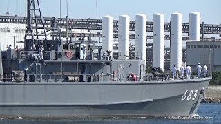 つのしま MSC-683 海上自衛隊 掃海艇