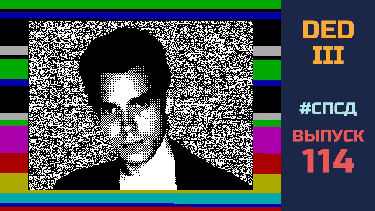 СПСД №114 — Info Guide №14 (Conscience, 2024)