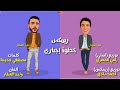 ريمكس خطوة إجباري نور النبوي العطار Remix 5twa 2gbary Melody Dream 2023 ريمكس خطوة إجباري نور النبوي العطار Remix 5twa 2gbary Melody Dream 2023