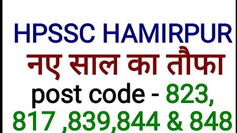 HPSSC HAMIRPUR का इन  post code के लिए तौफा