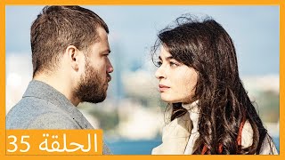 الحلقة 35 علي رضا - HD دبلجة عربية