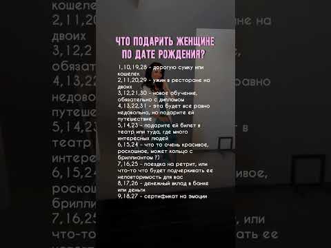 Пишите дату в