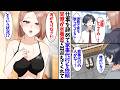 【漫画】ブラック企業を辞めて家事代行を頼むと、なぜか高嶺の花の同僚と同棲をすることに！？…