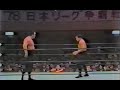国際プロレス　'78.11.12　ラッシャー木村VS石川孝志（日本リーグ争覇戦予選）