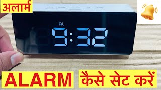 how to set alarm in mirror digital clock | how to set alarm on mirror clock