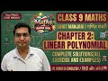 Class 9 maths:Ganit Manjari Chapter 2: All Exercises & Examples in One Video! /hindi/english