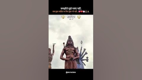 समझौते मुझे पसंद नहीं.❤️🌸🙏Mahadev song status!#shivshakti #shivparvati #mahadev#sadstatus#sadshayari