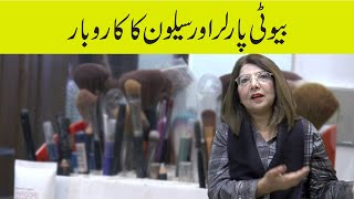 Beauty Parlor and Saloon Setup Guide | Almas Akhtar