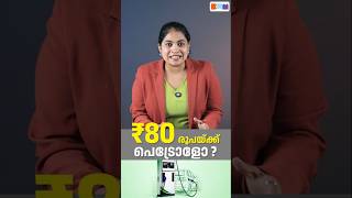 ₹80 Petrol in India? The Truth About E85 Fuel Revealed! 😱 #e85fuel #ethanolfuel #petrolprice