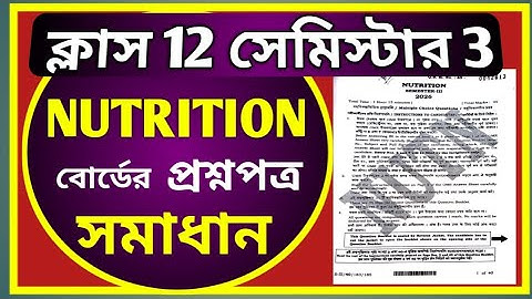 Class 12 Semester 3 Nutrition Question Paper Solved 2025 | HS Sem 3 Nutrition Question Paper Solved