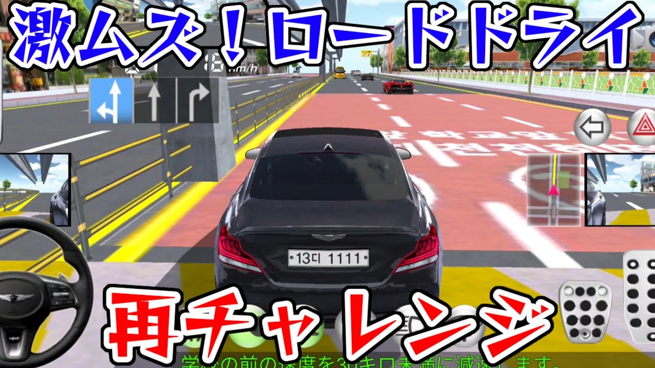 運転ゲーム、ドライブテクニック maxresdefault.jpg