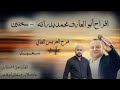 حنا عريس عوني الشوشاري افراح ابو عارف محمد بدارنه سخنين حنا عريس عوني الشوشاري افراح ابو عارف محمد بدارنه سخنين
