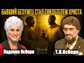 Бывший безумец стал свидетелем Христа | Свидетельство | Т.Л.Осборн и Ладонна Осборн