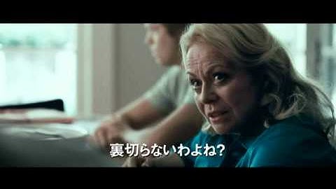 映画『アニマル・キングダム』予告編