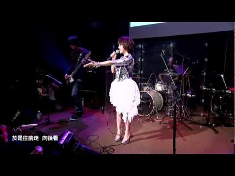:м: 米樂士娛樂 2012 亦帆 Canace【Restart 砍掉重練】演唱會 Part02