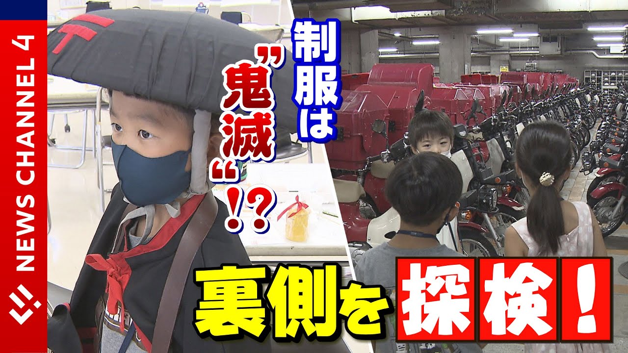 裏側】郵便局を探検 仕分け機のスピードにびっくり!明治の制服はまるで