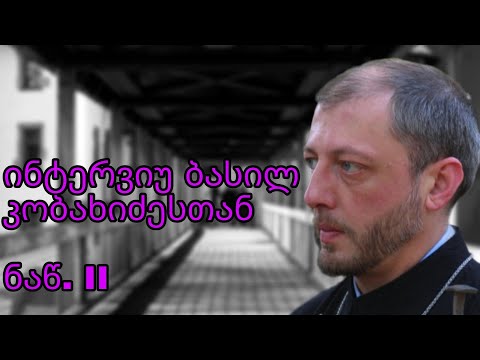 საქართველოს მართლმადიდებლური ეკლესია 2003 წლიდან დღემდე ნაწ. II