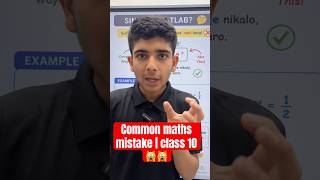 Biggest Trigonometry Confusion ❌|class 10th🔥🔥