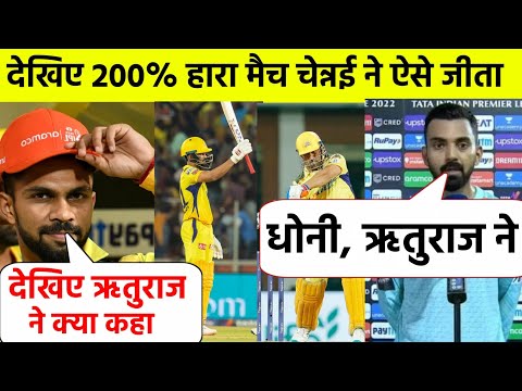 Highlights of today&#39;s cricket match chennai vs lucknow full match highlights