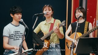 山崎あおい - 夏海
