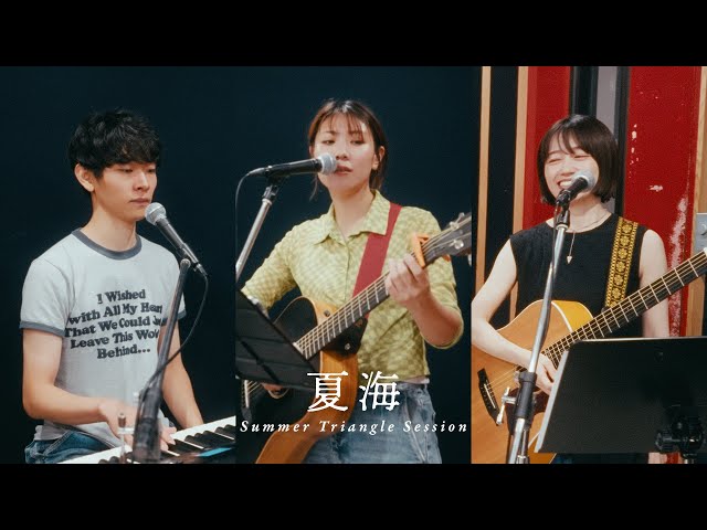 夏海山崎あおい