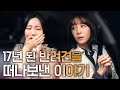 가장 소중했던 내 친구 두나를 먼저 떠나 보냈을 때 /[이별택시] ep.8 반려견과의 이별